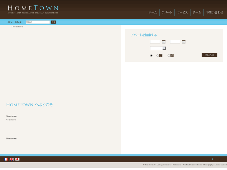 www.hometown-paris.jp