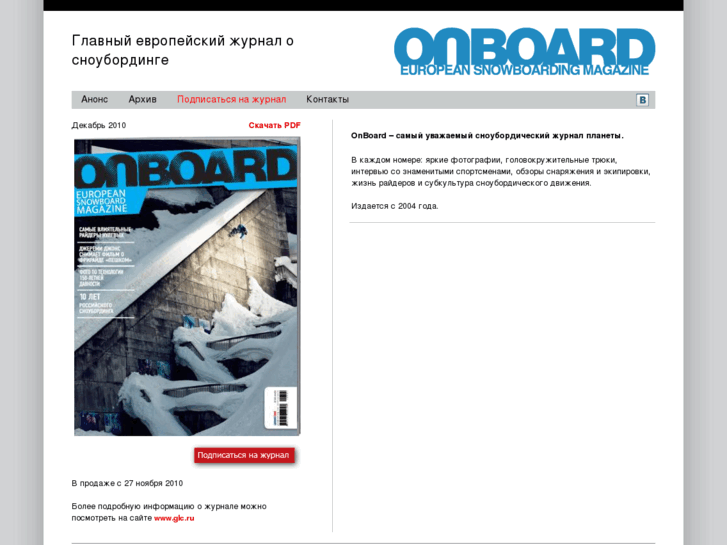 www.onboardmagazine.ru