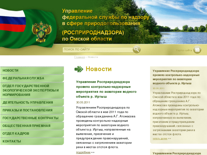 www.rpn-omsk.ru