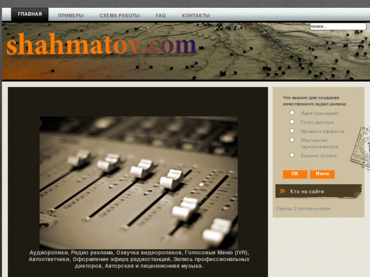 www.shahmatov.com