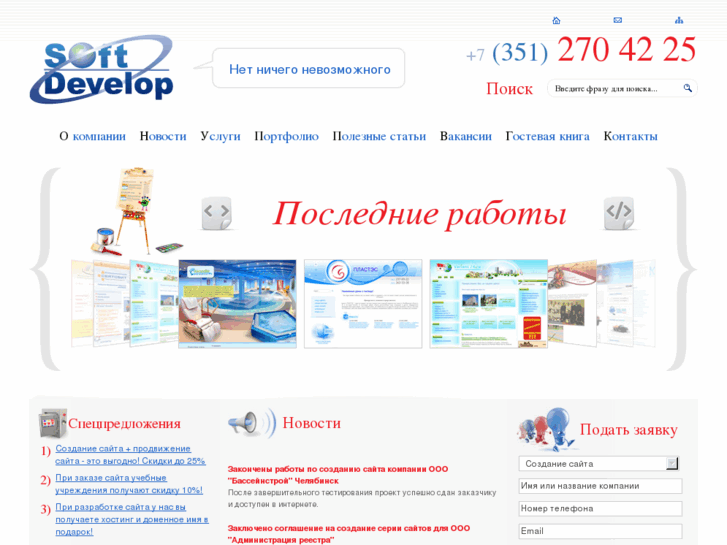 www.softdevelop.ru