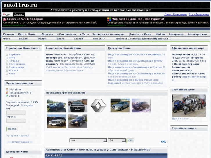 www.auto11rus.ru