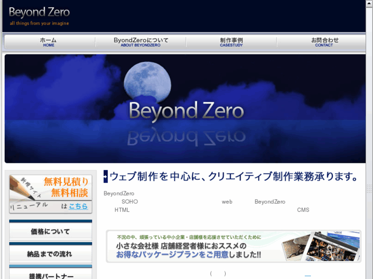 www.beyond-zero.net