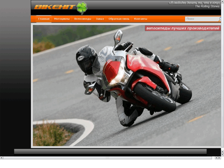 www.bikehit.com