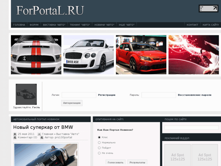 www.forportal.ru
