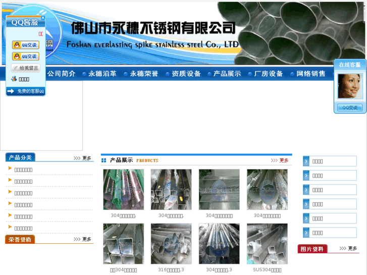 www.fs-yongda.com