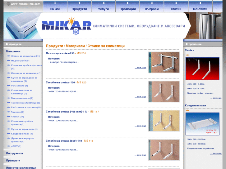 www.mikarclima.com