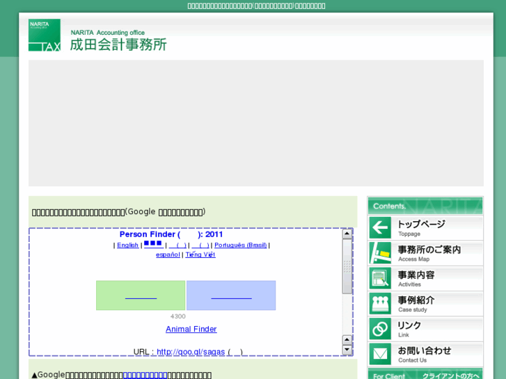 www.narita-tax.com