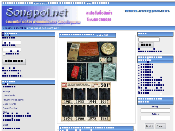 www.songpol.net