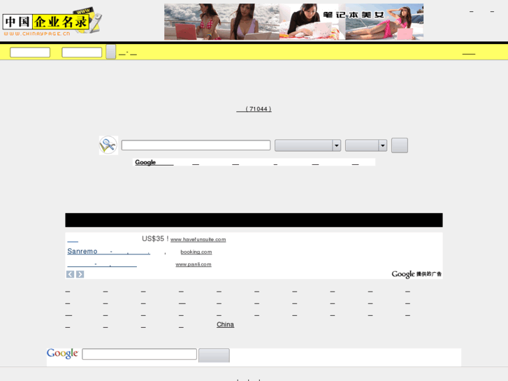 www.chinaypage.cn