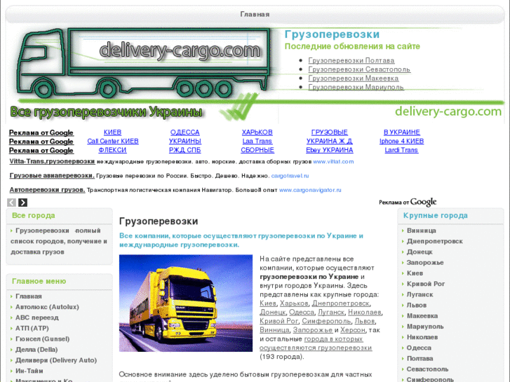 www.delivery-cargo.com