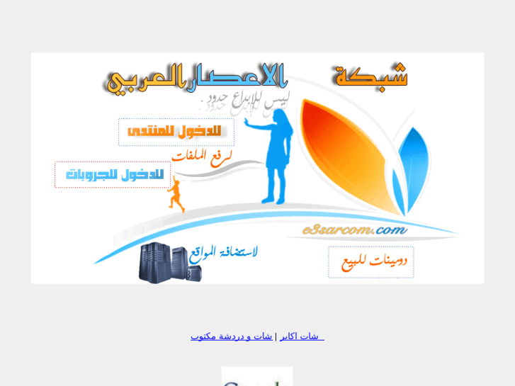 www.e3sarcom.net