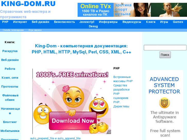 www.king-dom.ru