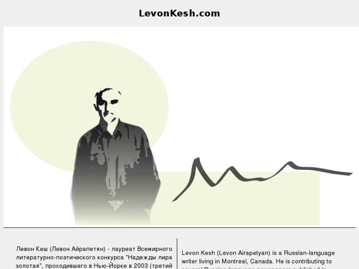 www.levonkesh.com