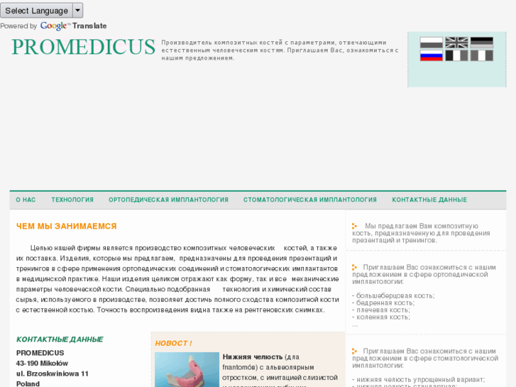 www.promedicus.ru