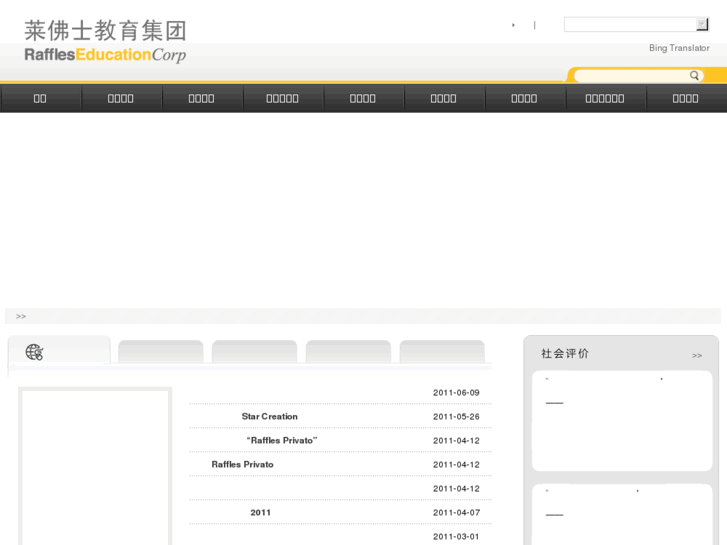 www.raffles.edu.cn