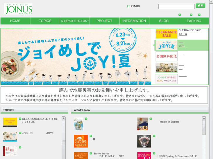 www.sotetsu-joinus.com