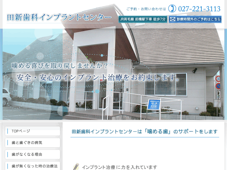 www.tashin-maebashi.com