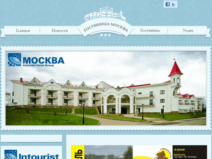 www.uglich-hotel.net