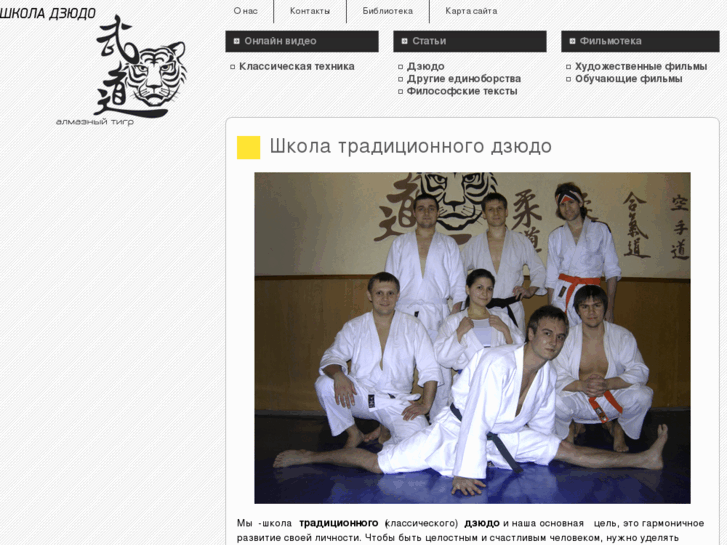 www.ukrjudo.com