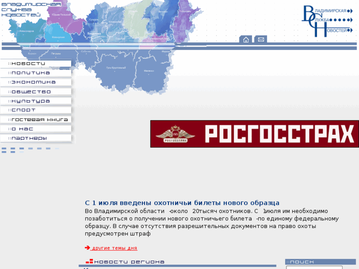 www.vladnovosti.ru