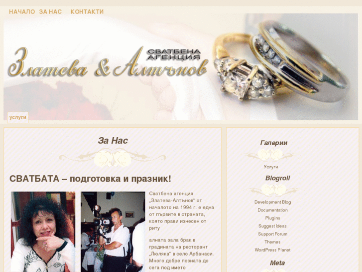 www.zlateva-altanov.com