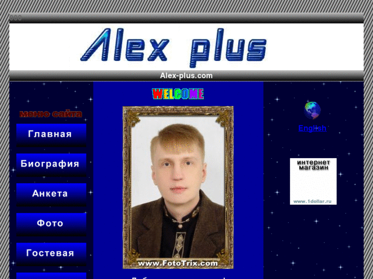 www.alex-plus.com