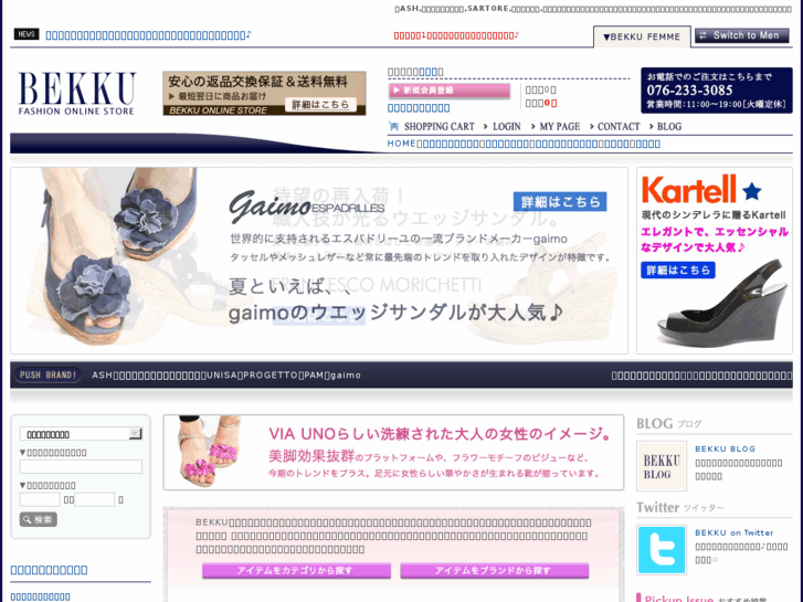 www.bekku.com