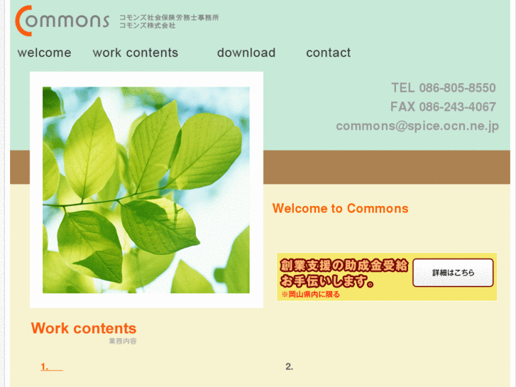 www.commons-web.com