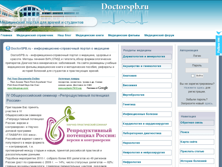 www.doctorspb.ru