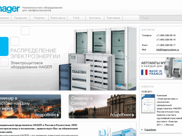www.hagersystems.ru