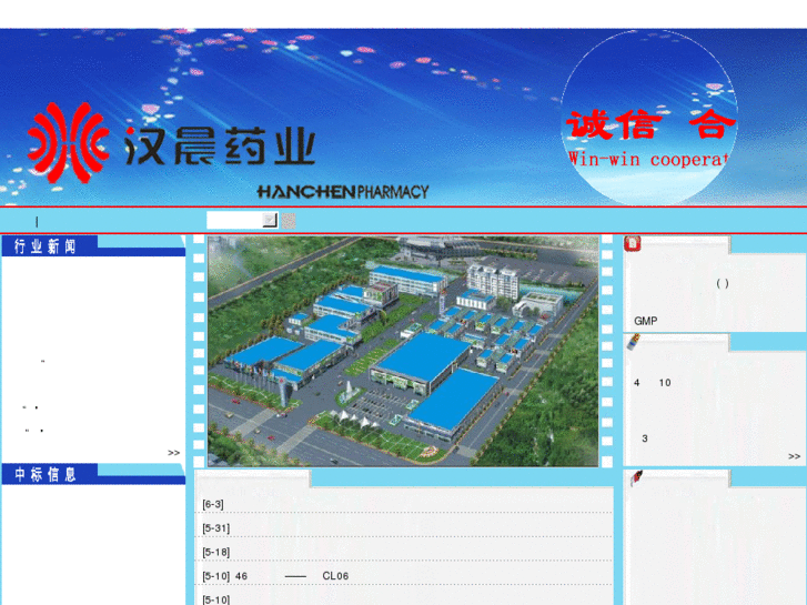 www.hanchen.cc