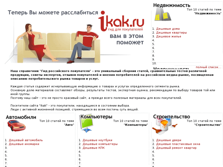 www.ikak.ru