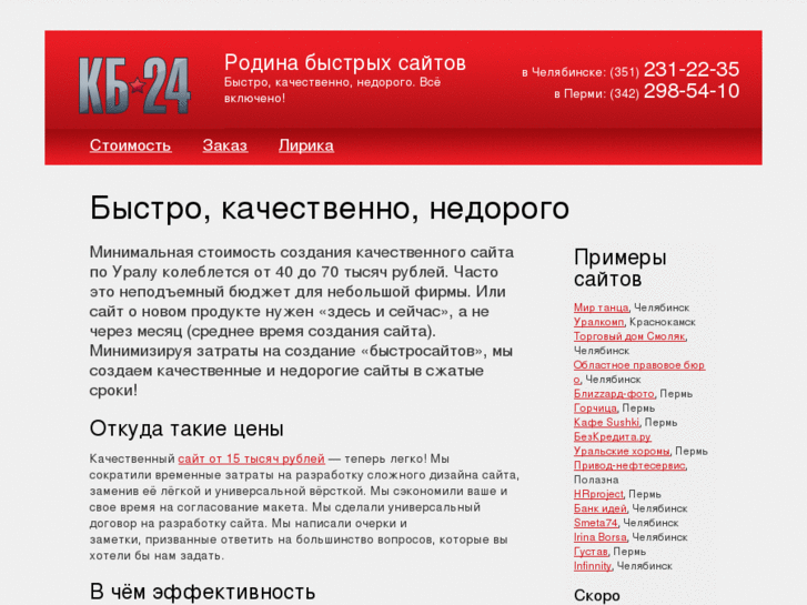 www.kb24.ru