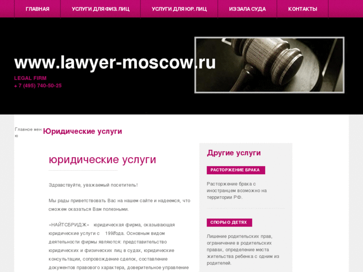 www.lawyer-moscow.ru