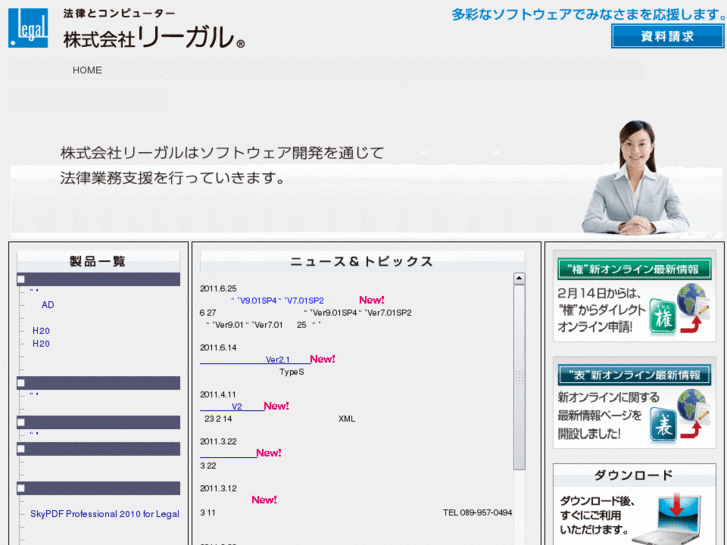 www.legal.co.jp