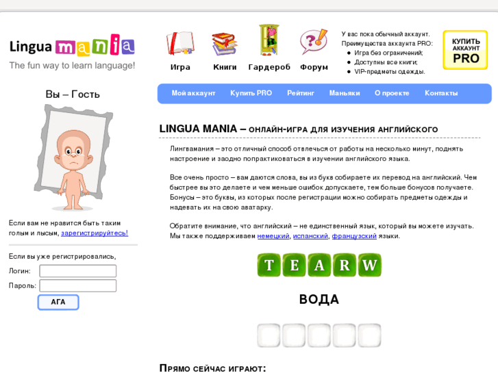 www.linguamania.ru