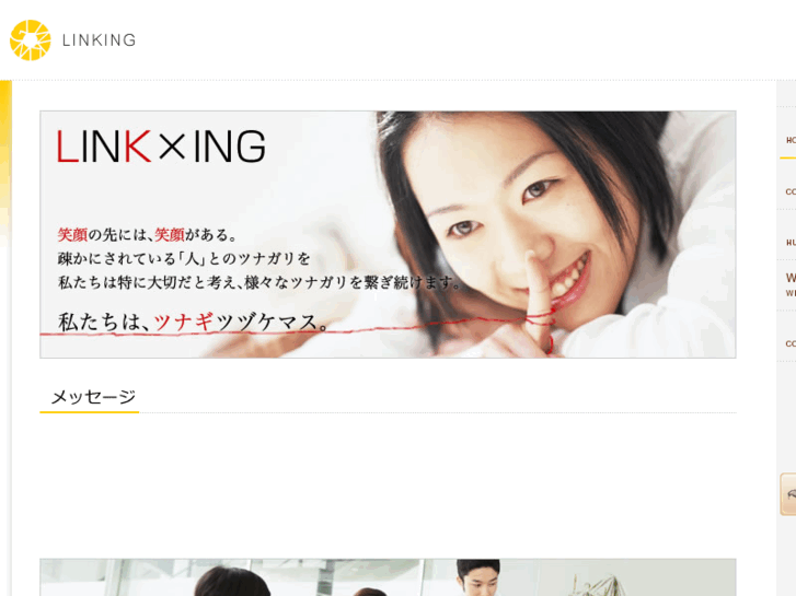 www.linking.jp