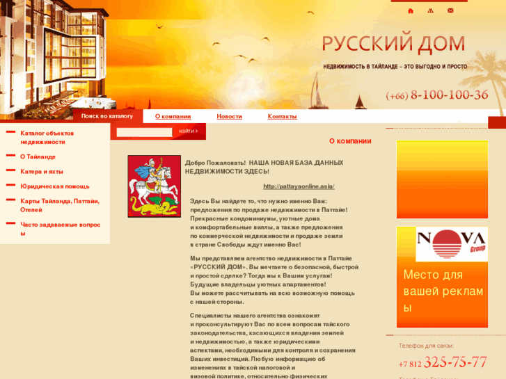 www.russianhouse.info