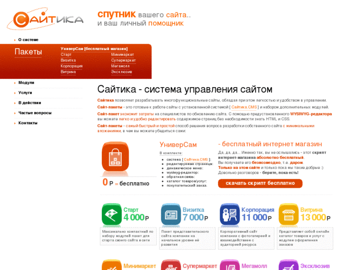 www.saitika.ru