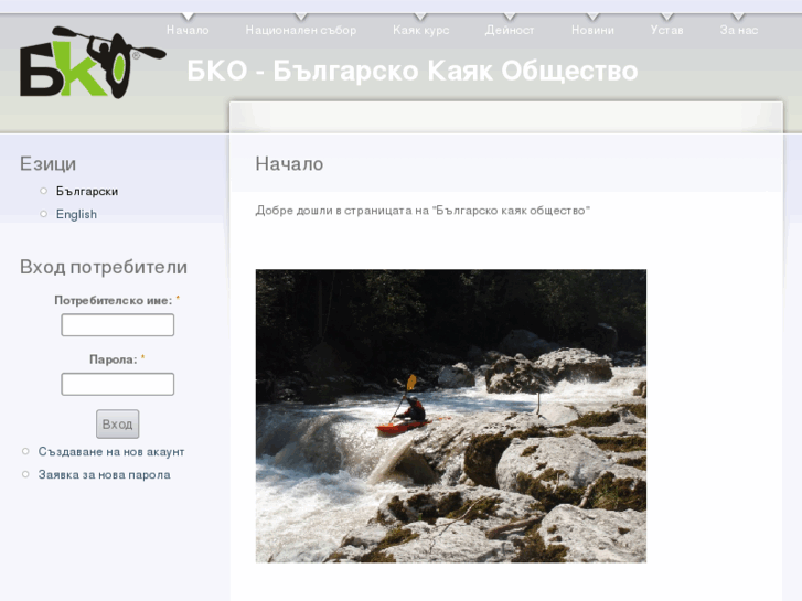 www.bko.bg