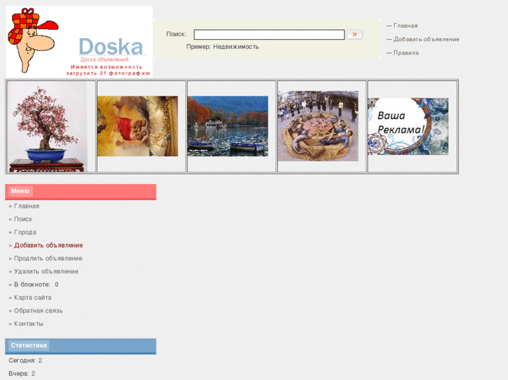 www.doska8.com