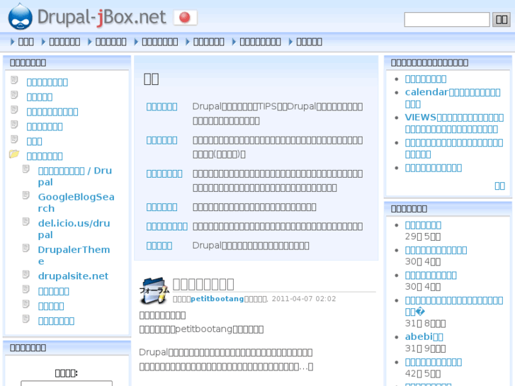 www.drupal-jbox.net