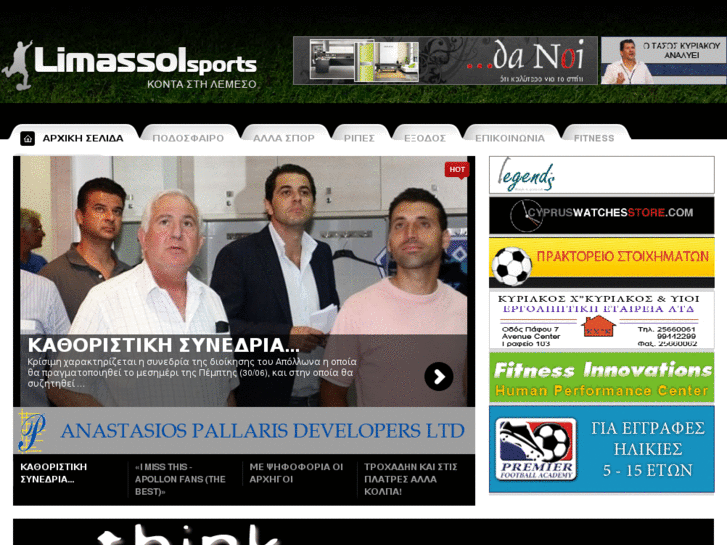 www.limassolsports.com