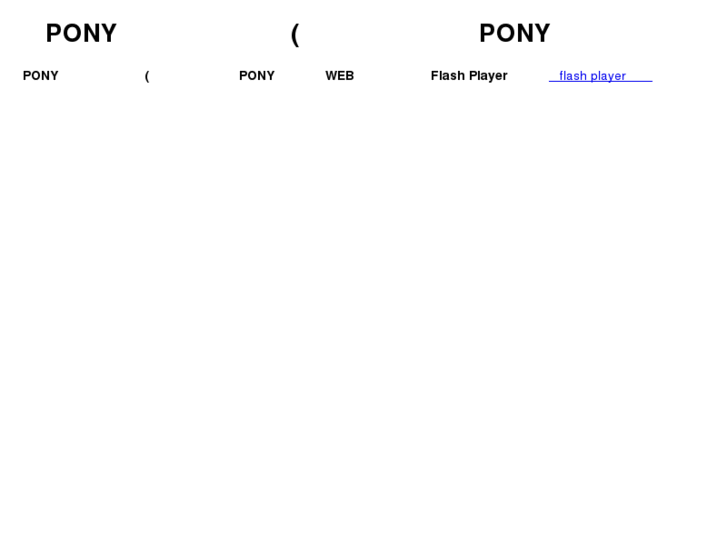 www.pony-jp.com