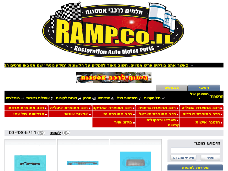 www.ramp.co.il