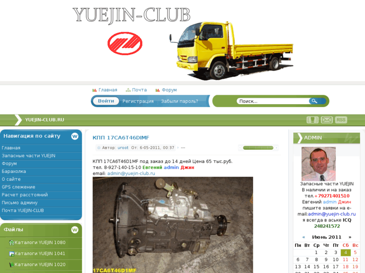 www.yuejin-club.ru