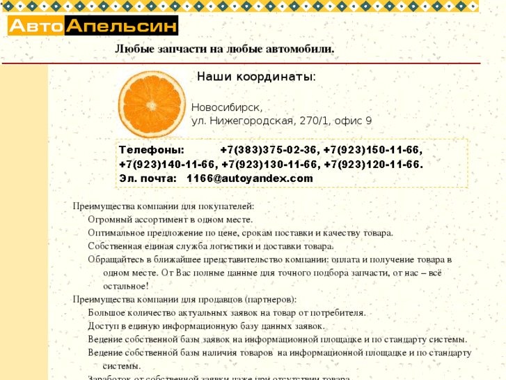 www.autoyandex.com