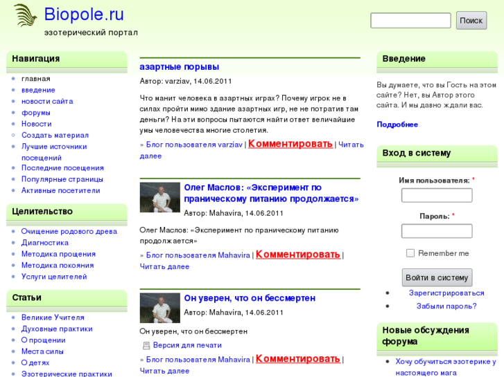 www.biopole.ru