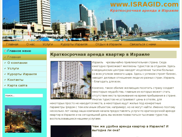 www.isragid.com